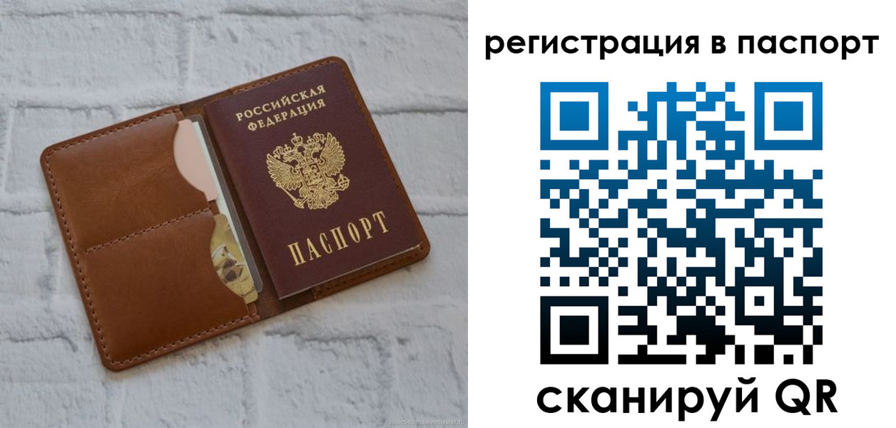 временная регистрация в Данкове