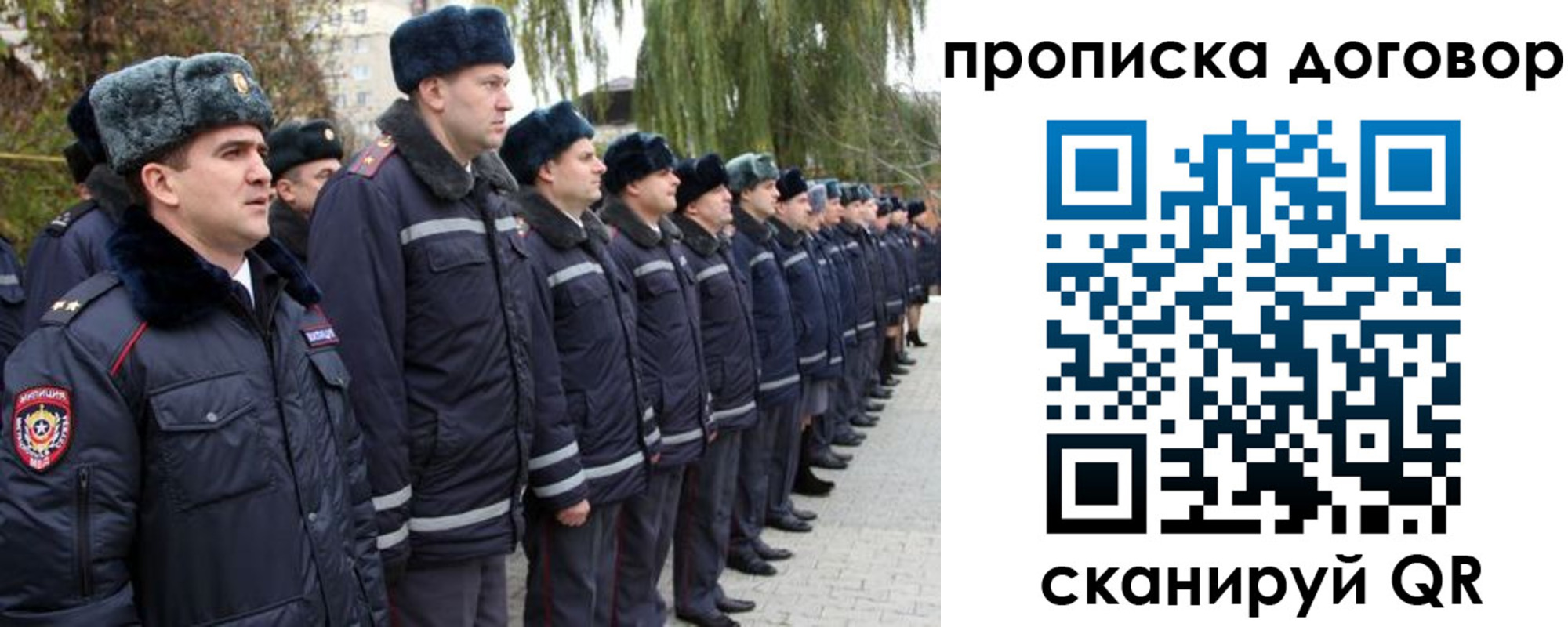 прописка законно в Данкове