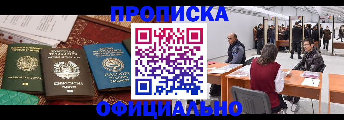 прописка в квартире в Данкове