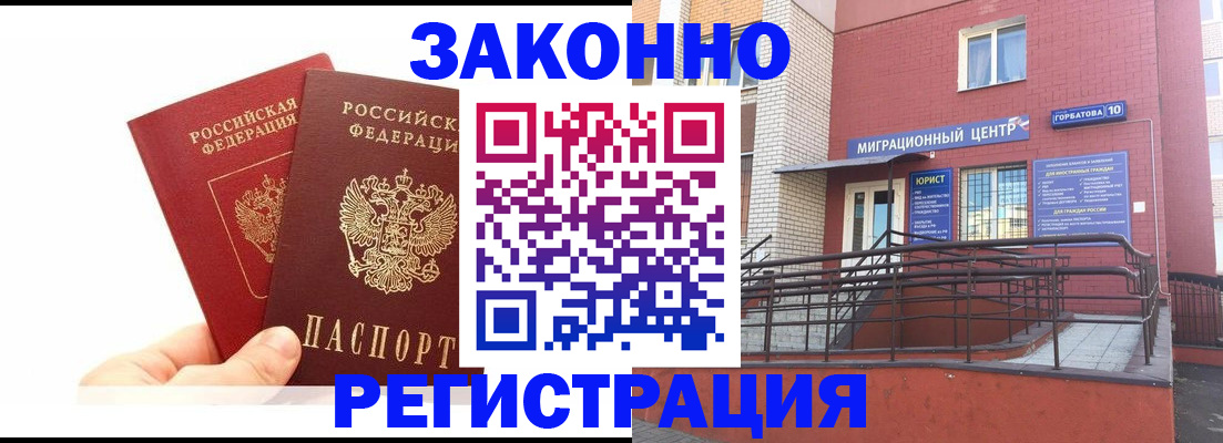 временная регистрация гарантия в Данкове